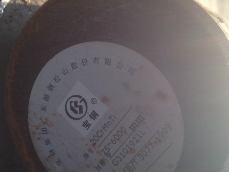 临沧20CrMnTi合金结构钢