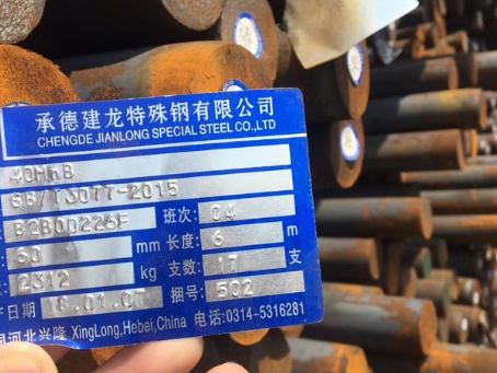 临沧40MnB合金结构钢